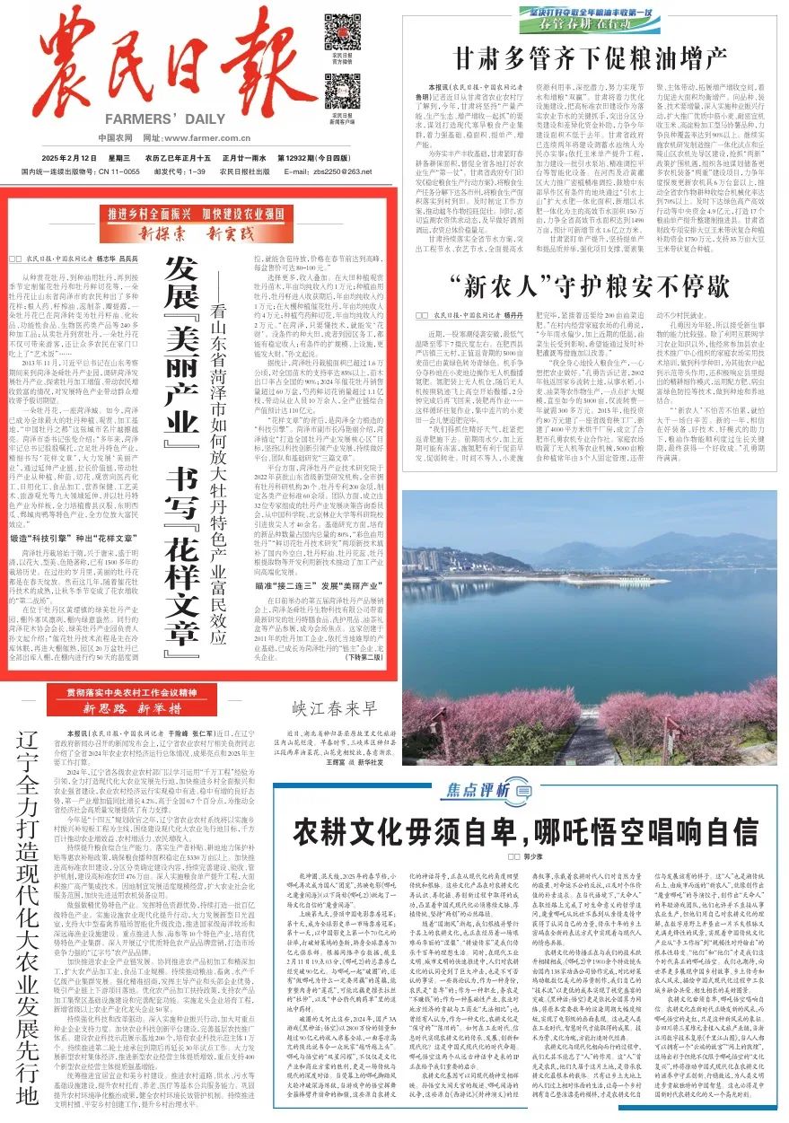 發(fā)展“美麗產(chǎn)業(yè)” 書寫“花樣文章”——看山東省菏澤市如何放大
