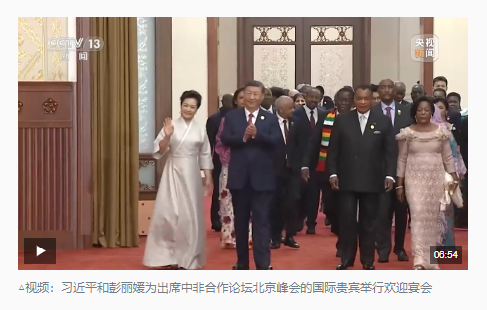 時政新聞眼丨北京峰會迎賓日，這些看點值得關(guān)注