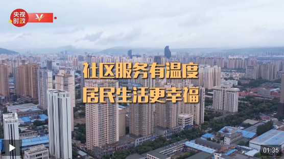 習(xí)近平甘肅行丨以“小網(wǎng)格”賦能社區(qū)“大治理”——走進(jìn)棗林西社