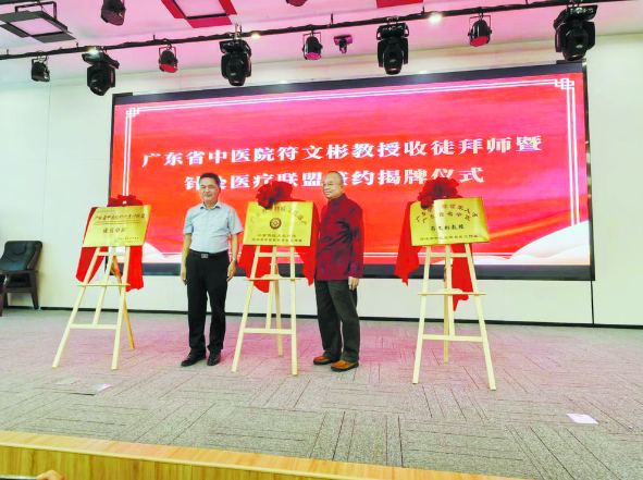 菏澤市中醫(yī)醫(yī)院與廣東省中醫(yī)院建立針灸聯盟