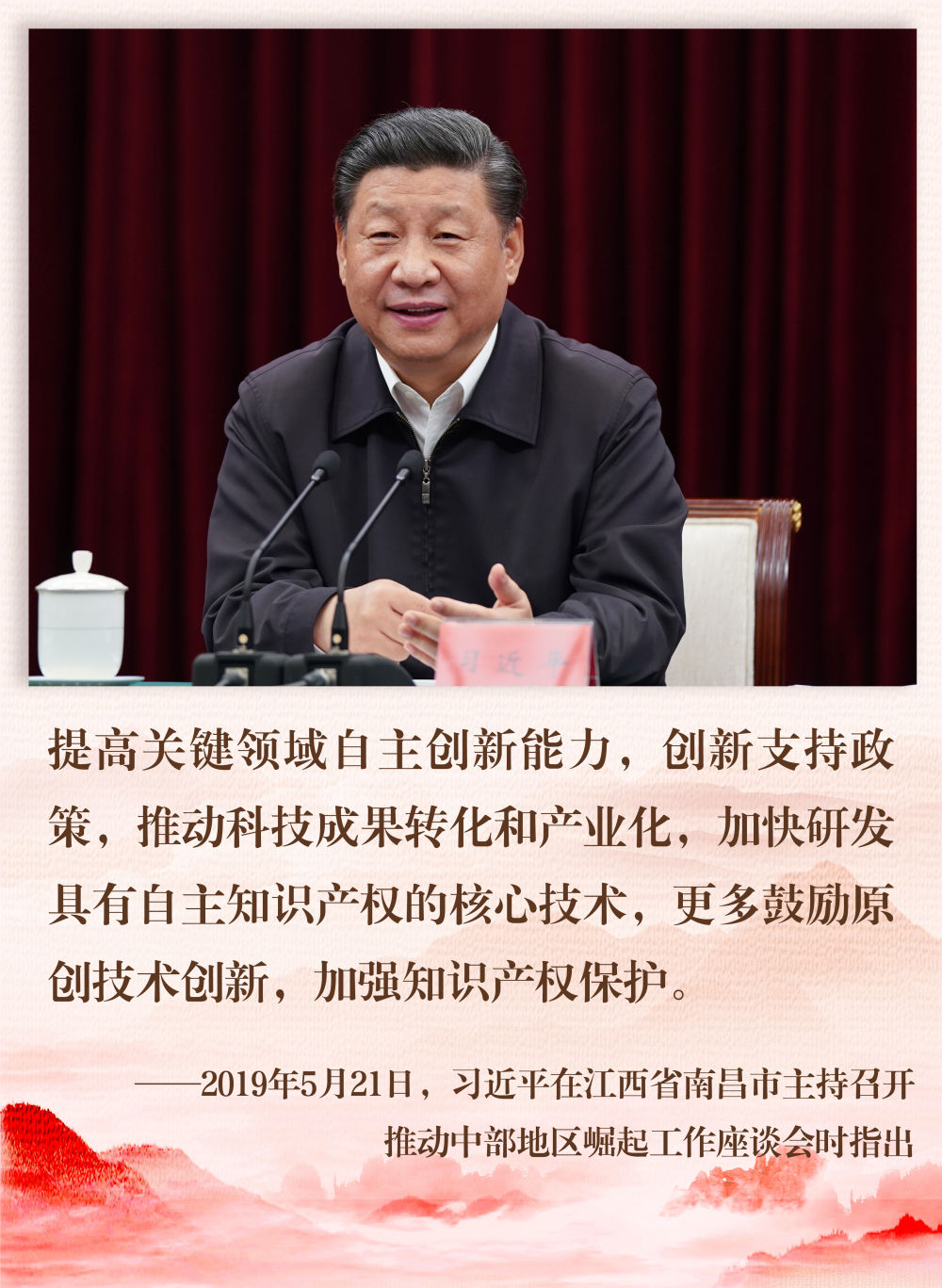 鏡觀·回響｜為中部地區(qū)崛起注入創(chuàng)新動能
