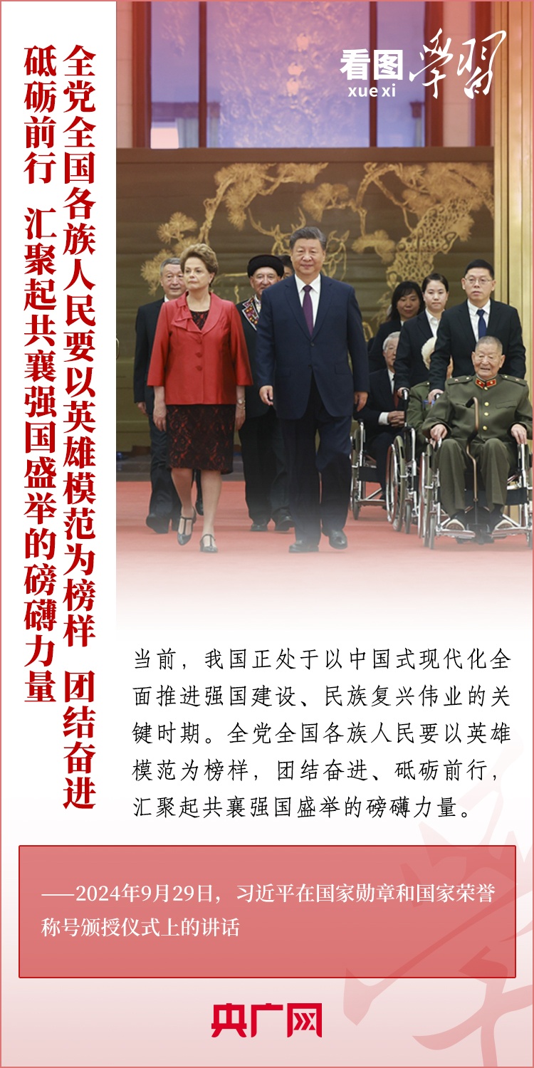 看圖學(xué)習(xí)·清澈的愛丨尊崇英雄、學(xué)習(xí)英雄、爭做英雄 總書記發(fā)出號召