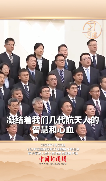 習言道｜探索浩瀚宇宙，建設航天強國，是我們不懈追求的航天夢