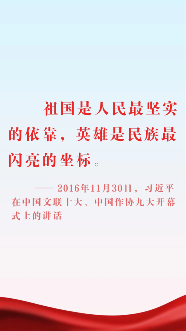 重溫總書記這些深情凝視 一起致敬英雄