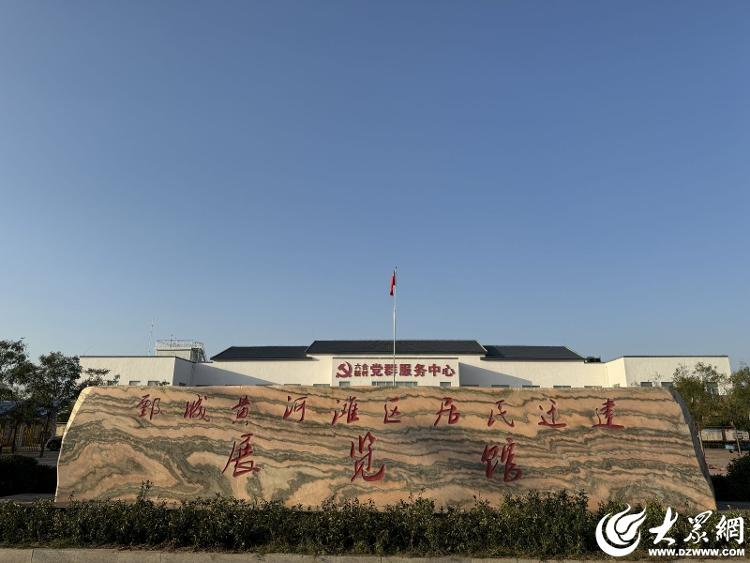 沿著黃河遇見海|鄄城：人民治黃事業(yè)起步的地方