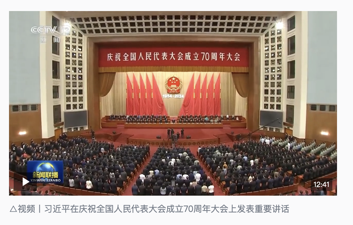 時政新聞眼丨如何把好制度堅持好完善好運行好，習近平在這次大會