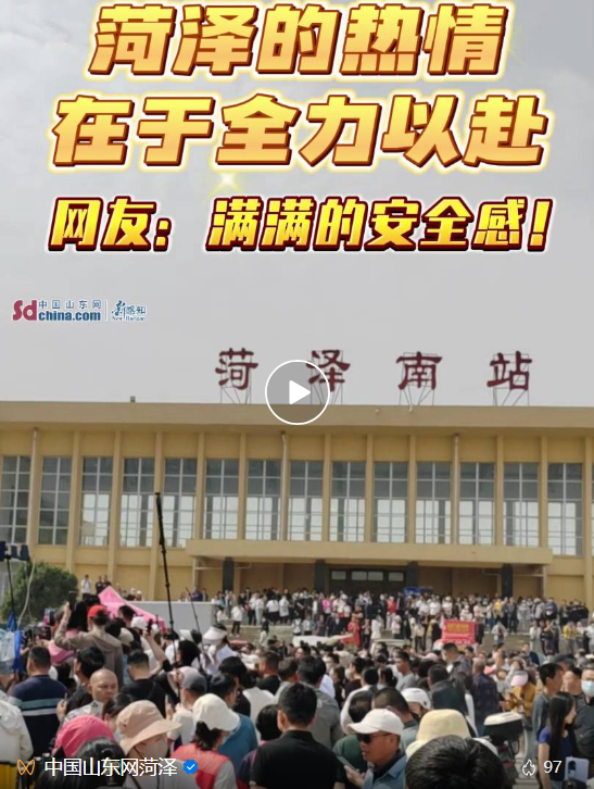 觀菏澤 | 志愿紅、環(huán)衛(wèi)黃、交警綠、城管藍……滿滿熱情，這就是好客菏澤！