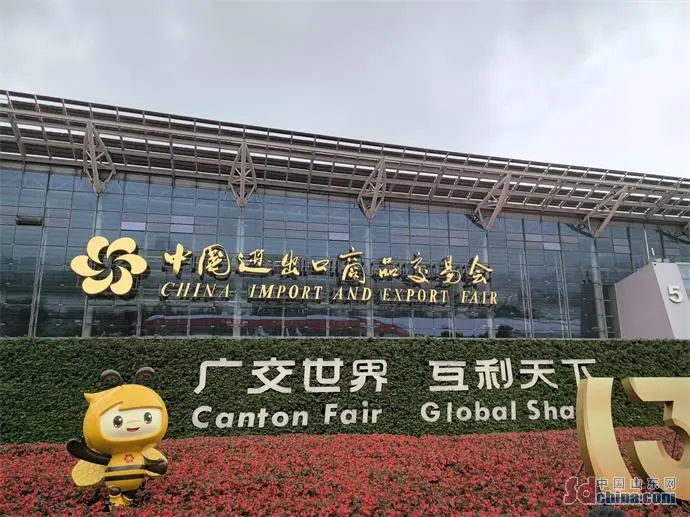 讓“菏澤好品”走向世界，87家企業(yè)組團(tuán)亮相第135屆廣交會(huì)