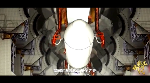 【非凡新時(shí)代】科技強(qiáng)國