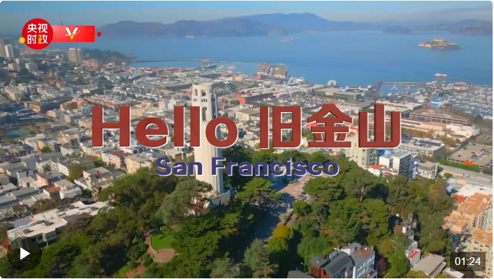 獨(dú)家V觀丨Hello 舊金山