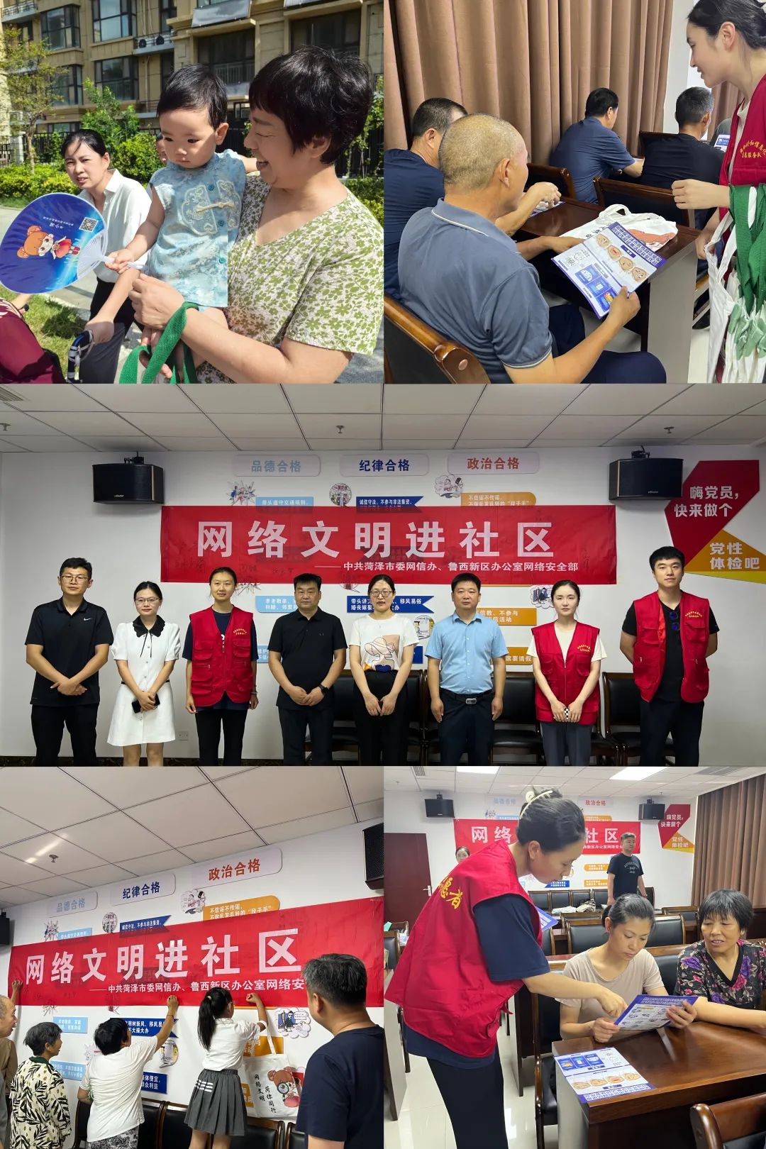 【網(wǎng)絡文明 菏你同行】市委網(wǎng)信辦聯(lián)合魯西新區(qū)辦公室開展網(wǎng)絡文明進社區(qū)活動