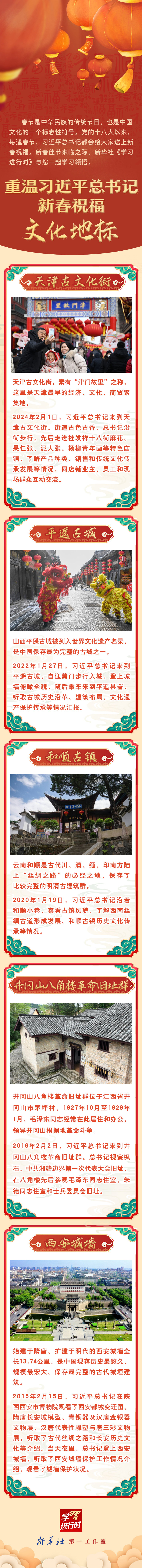 學習進行時丨重溫習近平總書記新春祝?！の幕貥?></div>
            <p>學習進行時丨重溫習近平總書記新春祝?！の幕貥?/p>
            </a> </li>
                    <li> <a href=