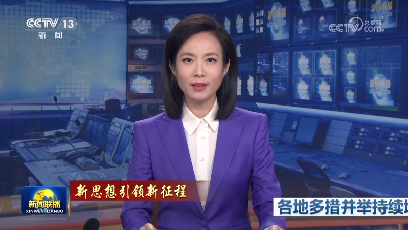 【新思想引領新征程】各地多措并舉持續(xù)增進民生福祉