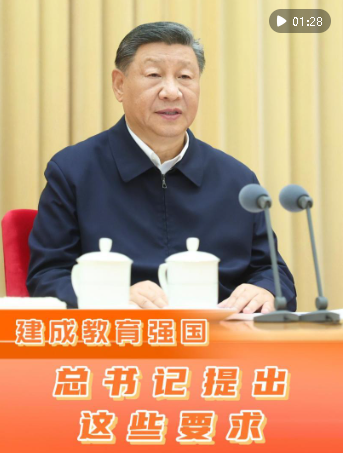 微視頻｜建成教育強國，總書記提出這些要求