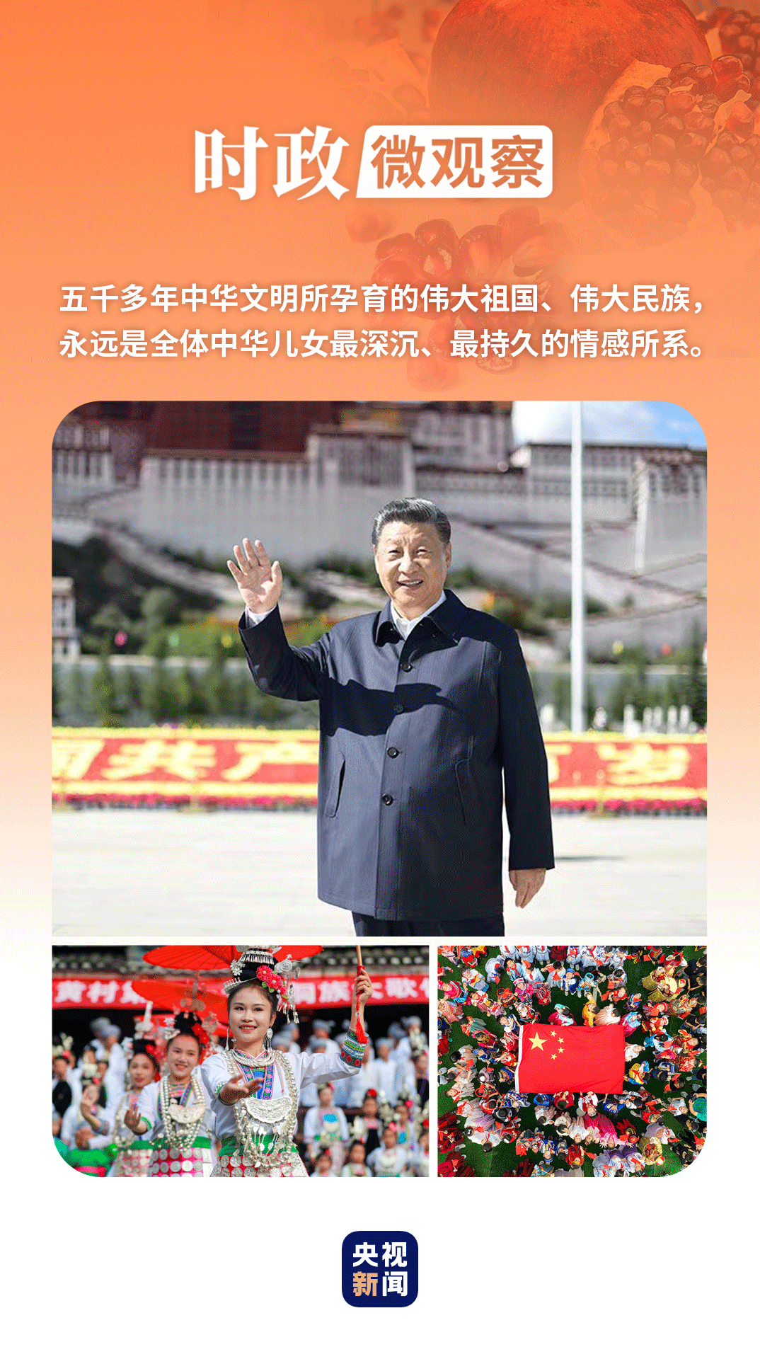 時(shí)政微觀察丨時(shí)隔5年再次舉行表彰大會(huì)，三個(gè)“堅(jiān)持”一以貫之