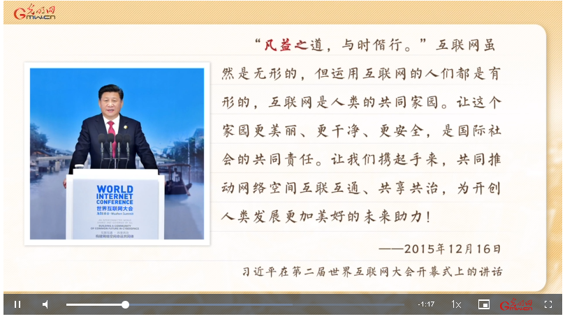 【烏鎮(zhèn)“網(wǎng)事”】溫故丨凡益之道，與時(shí)偕行
