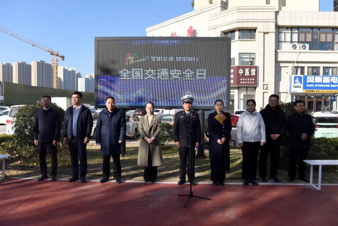 “警”彩紛呈 高潮迭起 菏澤舉行122“全國(guó)交通安全日”啟動(dòng)