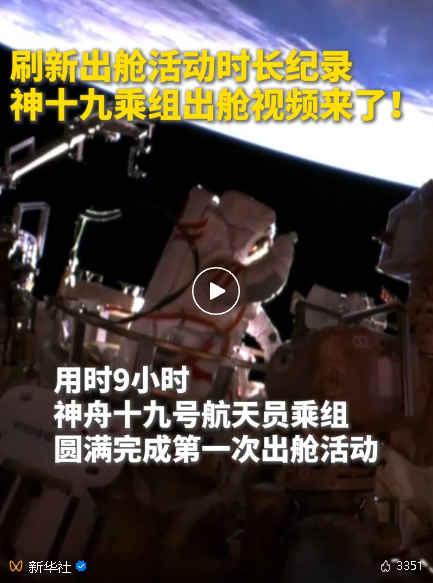 點(diǎn)贊菏澤 | 菏澤小伙宋令東成為我國(guó)首名太空出艙“90后”航天員！