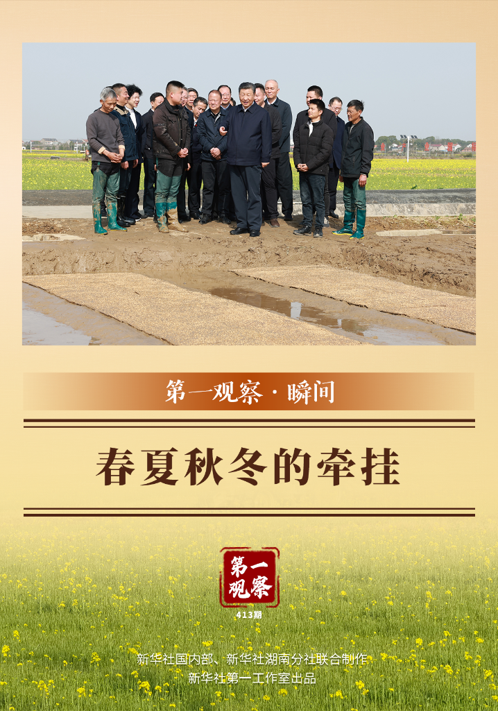 第一觀察·瞬間 | 春夏秋冬的牽掛