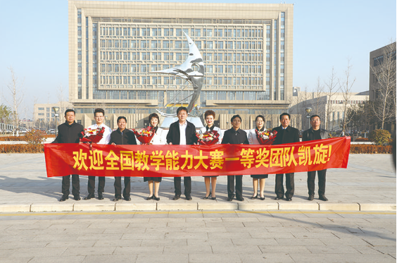 菏澤信息工程學(xué)校獲全國(guó)職業(yè)院校思政課教學(xué)能力大賽一等獎(jiǎng)