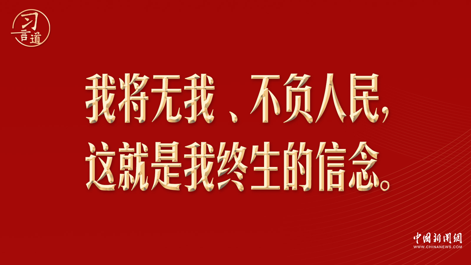 習(xí)言道｜烈日當(dāng)頭，習(xí)近平讓干部“舉個(gè)手”