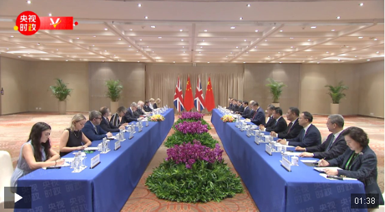 獨家視頻丨習近平：在世界變局中開辟中英關(guān)系新局 更好體現(xiàn)兩國關(guān)系的時代價值和…