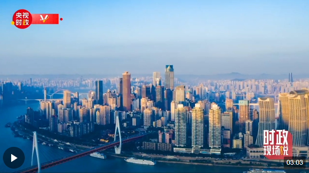 時(shí)政現(xiàn)場說丨探索超大城市治理新路 讓城市更聰明、更智慧
