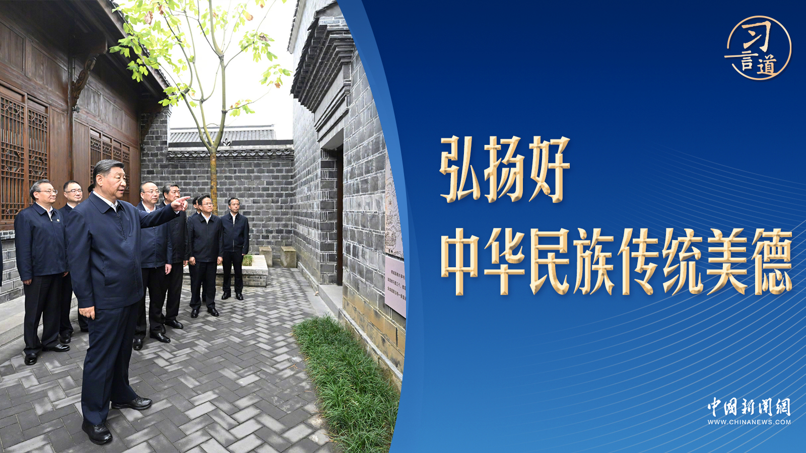習(xí)言道｜安徽考察，習(xí)近平為何要看這條小巷？