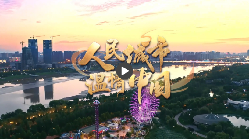 【人民城市·溫情中國(guó)】以科技“高度”守護(hù)民生“溫度”