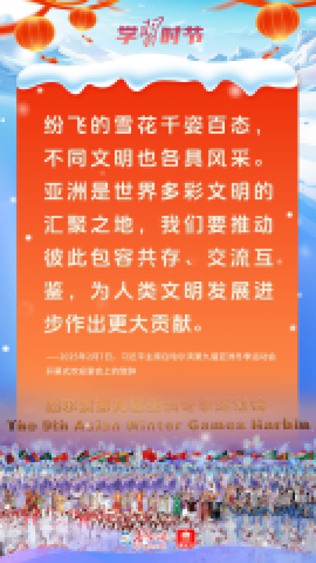 文脈華章｜佳節(jié)逢盛會，匯聚團結(jié)和平力量
