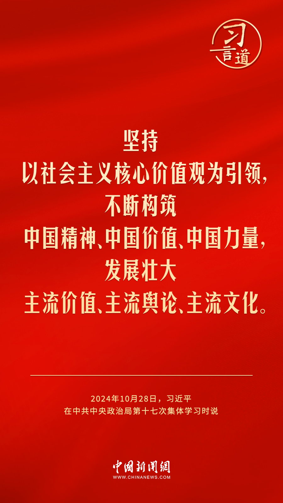習言道｜增強人民群眾文化獲得感、幸福感