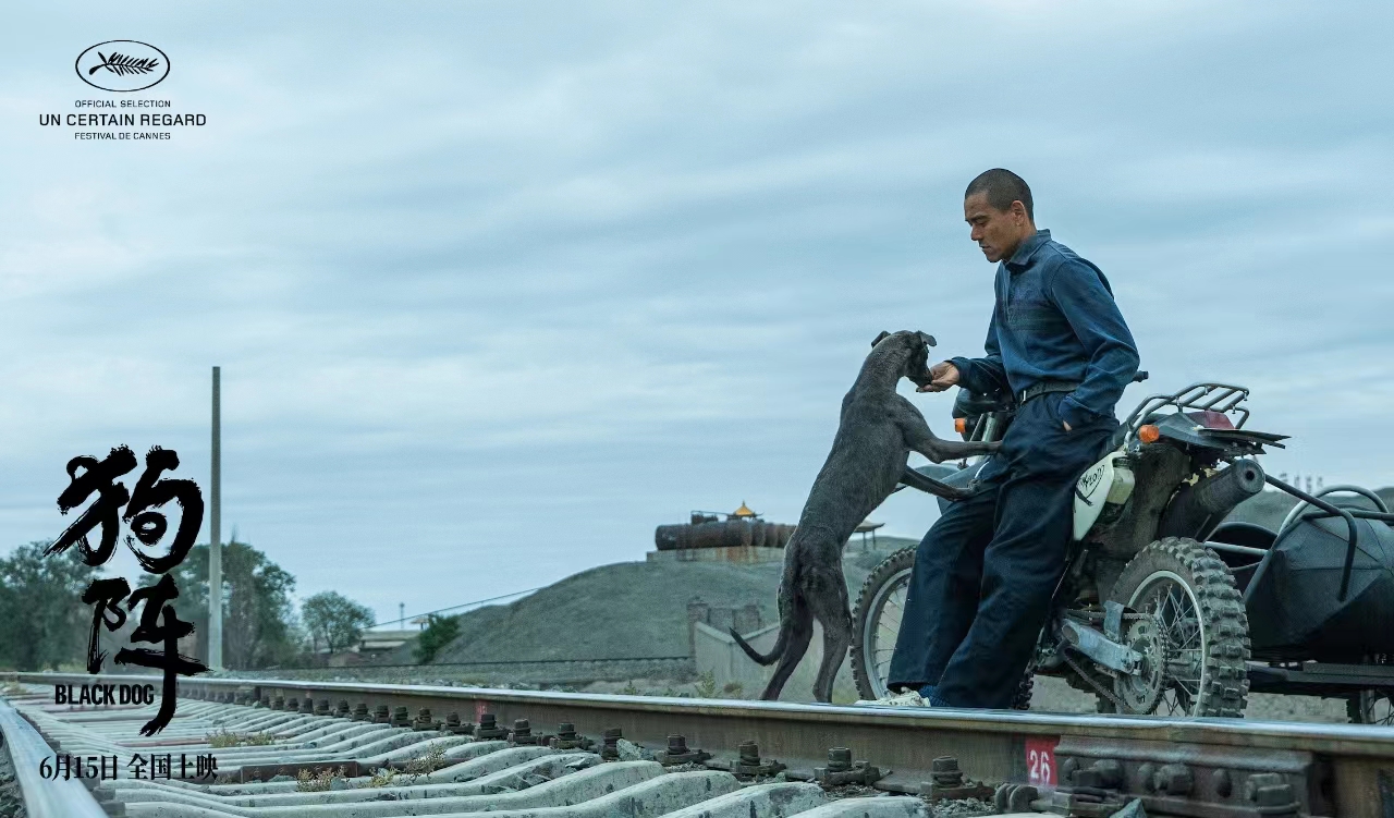 電影《狗陣》公映：破陣而出，抵達(dá)豐茂的人生曠野