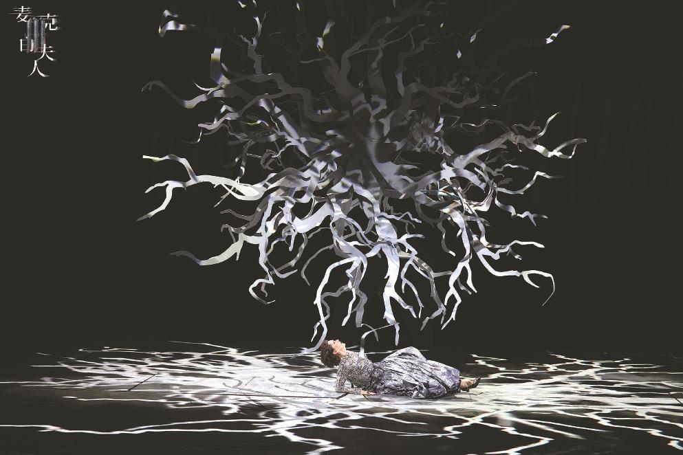 原創(chuàng)音樂(lè)劇《麥克白夫人》在滬連演30場(chǎng) 中外聯(lián)創(chuàng)模式如何重構(gòu)莎翁經(jīng)典