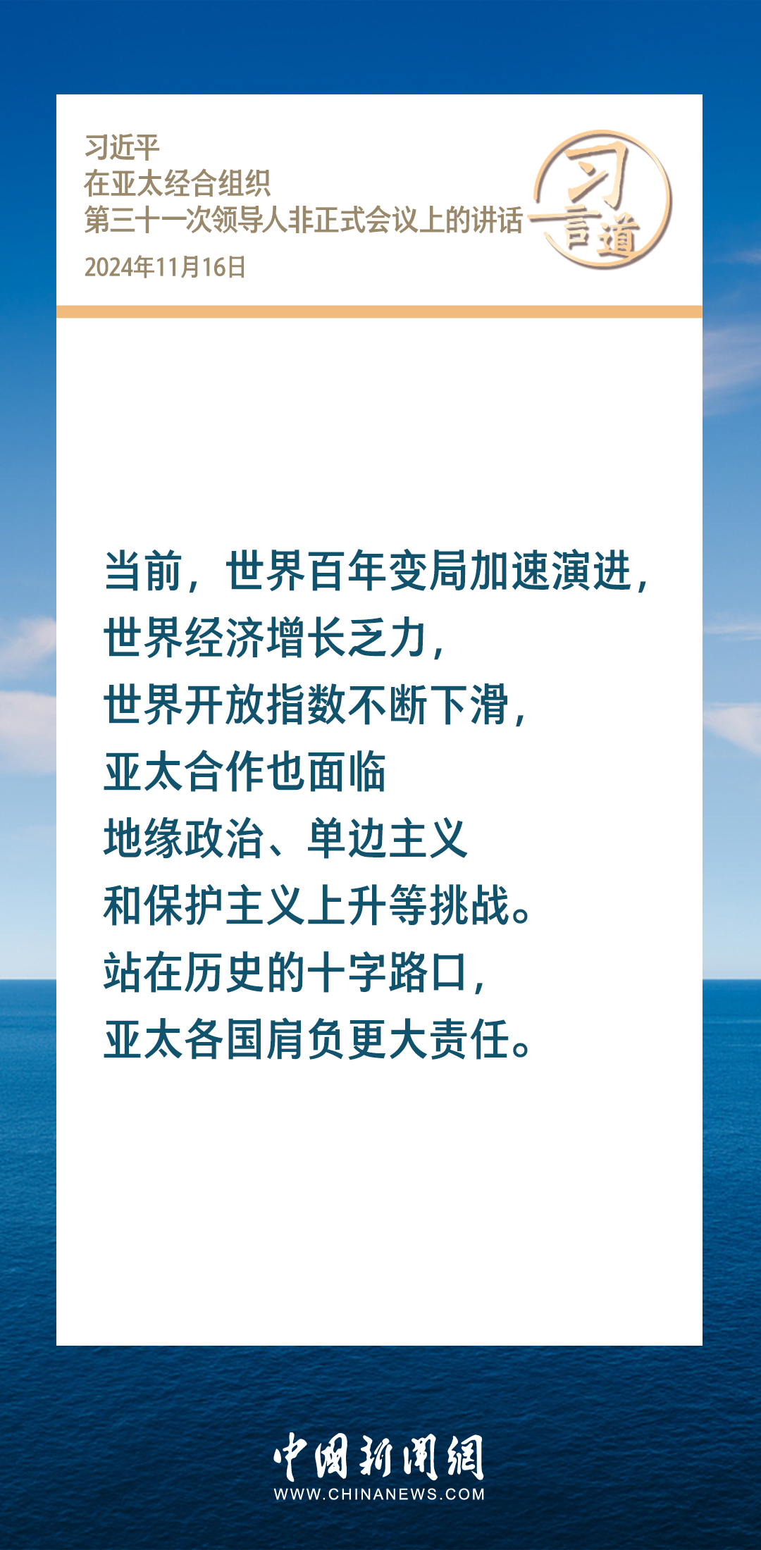 【眾行致遠(yuǎn)】習(xí)言道｜共同做大并分好經(jīng)濟(jì)發(fā)展“蛋糕”