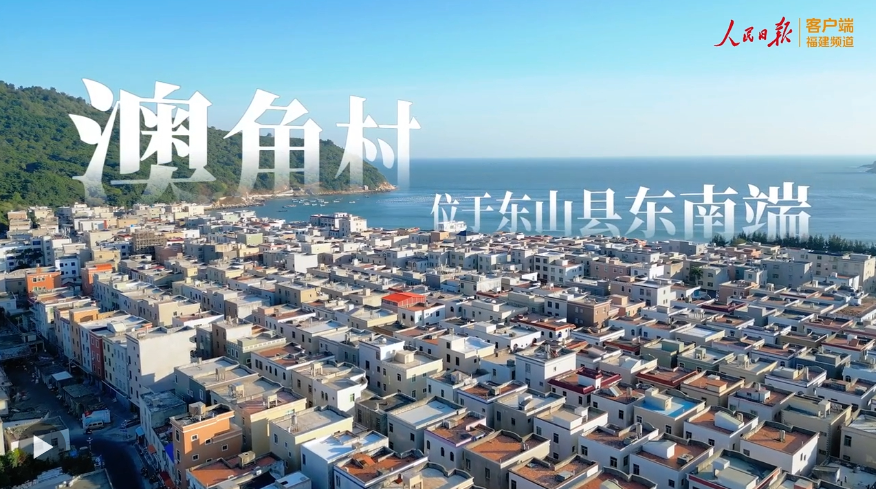澳角村，做好“?！蔽恼?></a> </div>
            <div   id=