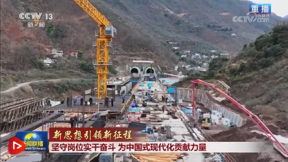【新思想引領(lǐng)新征程】堅(jiān)守崗位實(shí)干奮斗 為中國(guó)式現(xiàn)代化貢獻(xiàn)力量