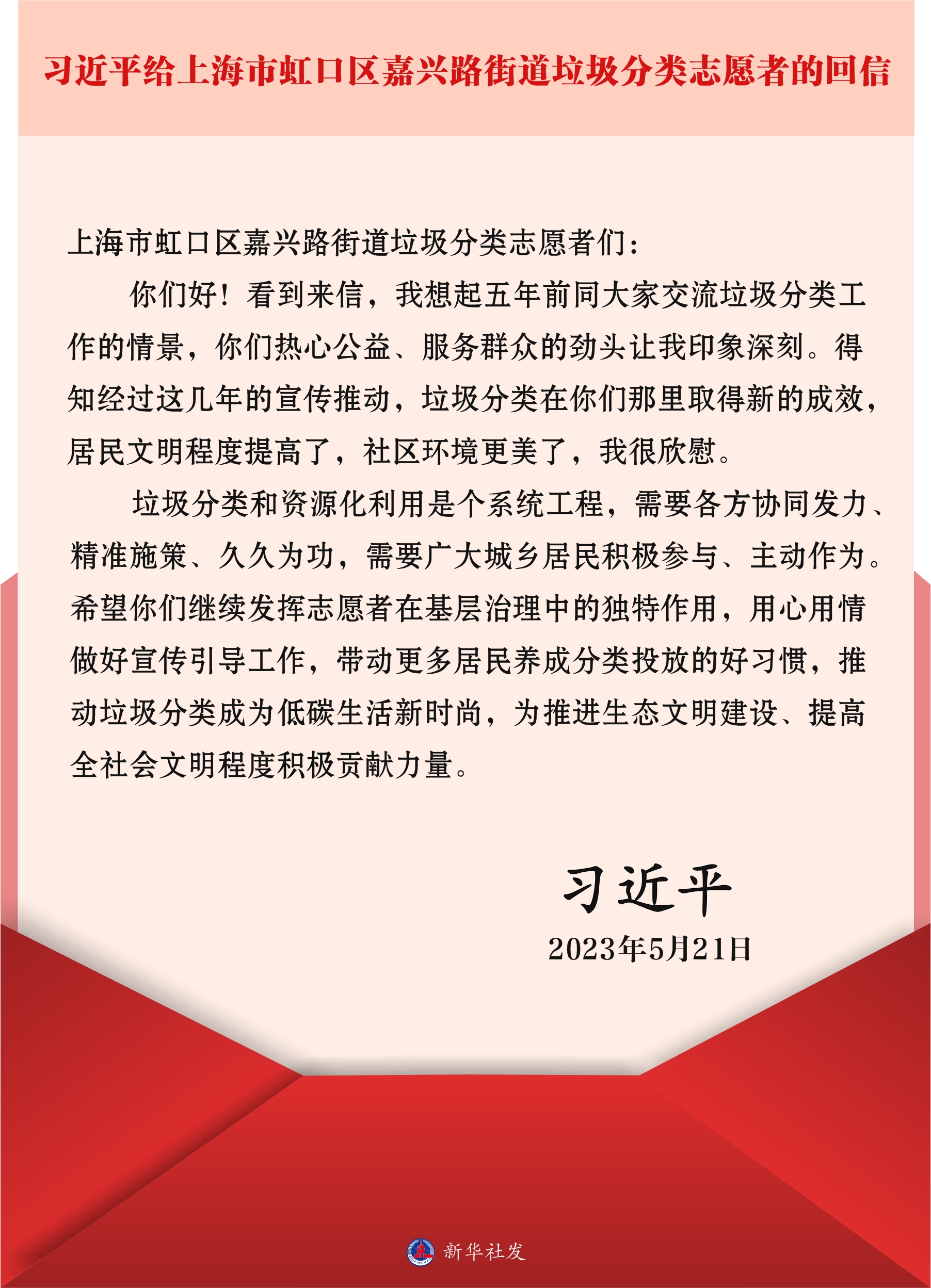 學(xué)習(xí)·故事丨總書記眼中的“新時(shí)尚”