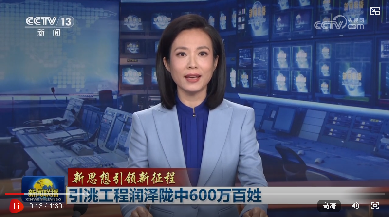【新思想引領(lǐng)新征程】引洮工程潤(rùn)澤隴中600萬(wàn)百姓