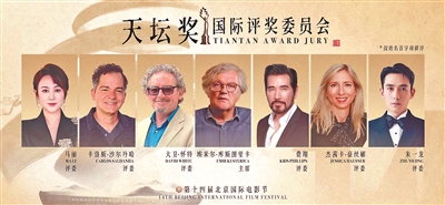 北京國際電影節(jié)公布評委陣容