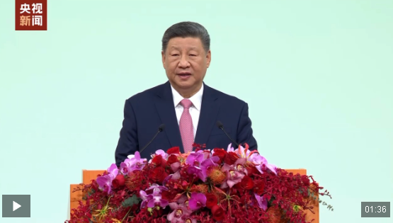 獨家視頻丨習近平：“一國兩制”蘊含的價值理念，是中國的，也是世界的
