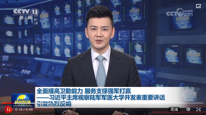 全面提高衛(wèi)勤能力 服務(wù)支撐強軍打贏——習(xí)近平主席視察陸軍軍醫(yī)大學(xué)并發(fā)表重要講…