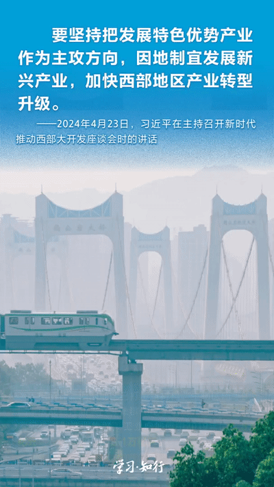 學(xué)習(xí)·知行丨新時代推動西部大開發(fā) 習(xí)近平指明發(fā)展路徑