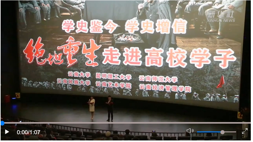 電影《絕地重生》公映 再現(xiàn)紅軍長征壯舉