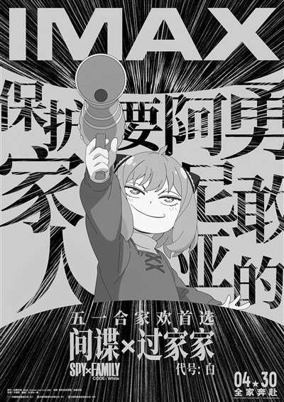 業(yè)內(nèi)：五一檔超預期 市場仍需“年輕向”內(nèi)容