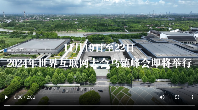 烏鎮(zhèn)“網(wǎng)事”丨使“最大變量”變成“最大增量” 習近平心系“網(wǎng)事”