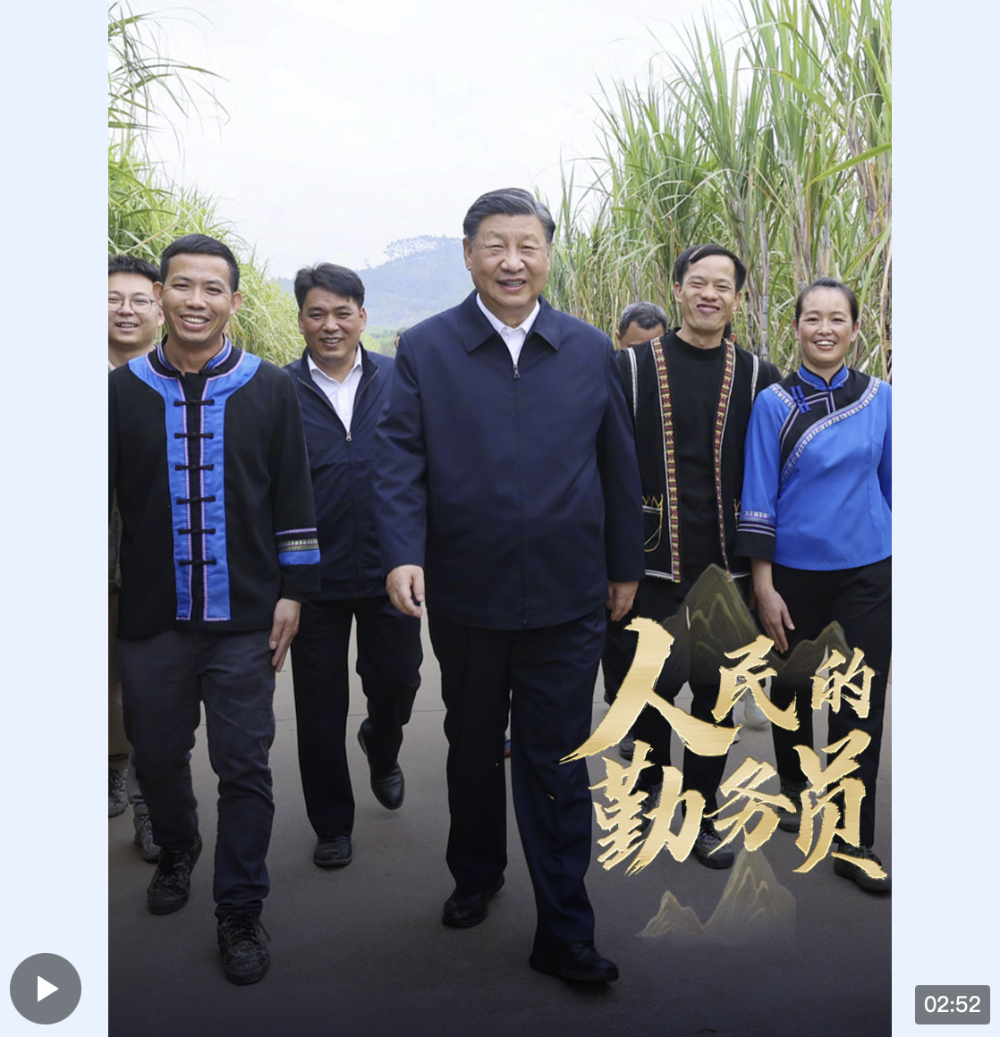 微視頻丨“我是人民的勤務(wù)員”