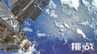 人類首部太空實(shí)拍電影有哪些挑戰(zhàn)？