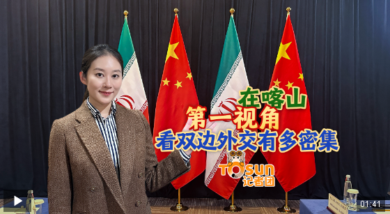時(shí)政Vlog丨在喀山 第一視角看雙邊外交有多密集