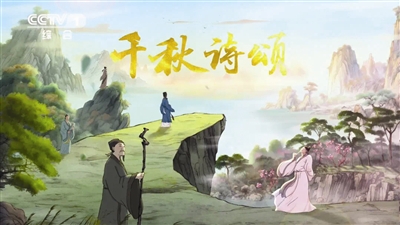 國內(nèi)首部文生視頻AI動畫片《千秋詩頌》央視開播