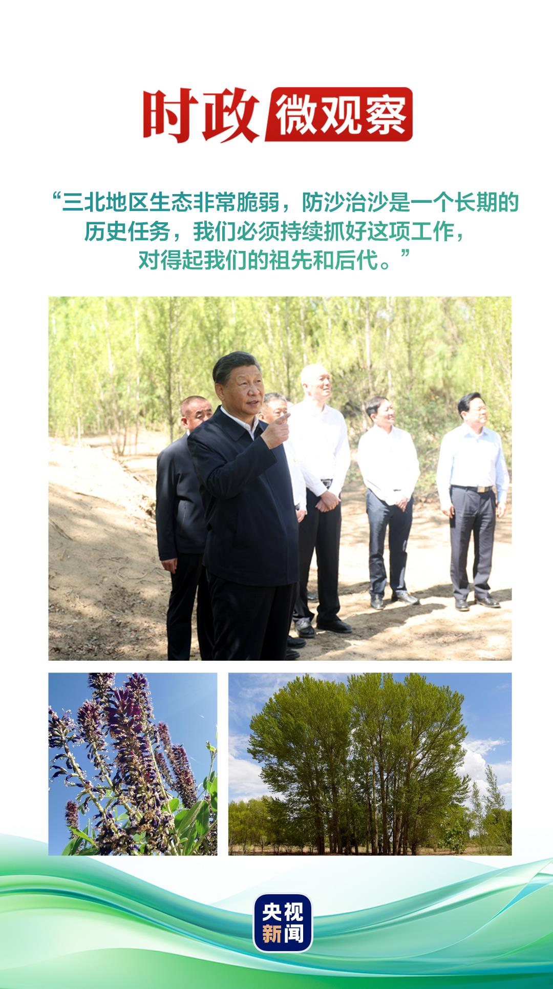 時(shí)政微觀察丨新“長城”，新奇跡！